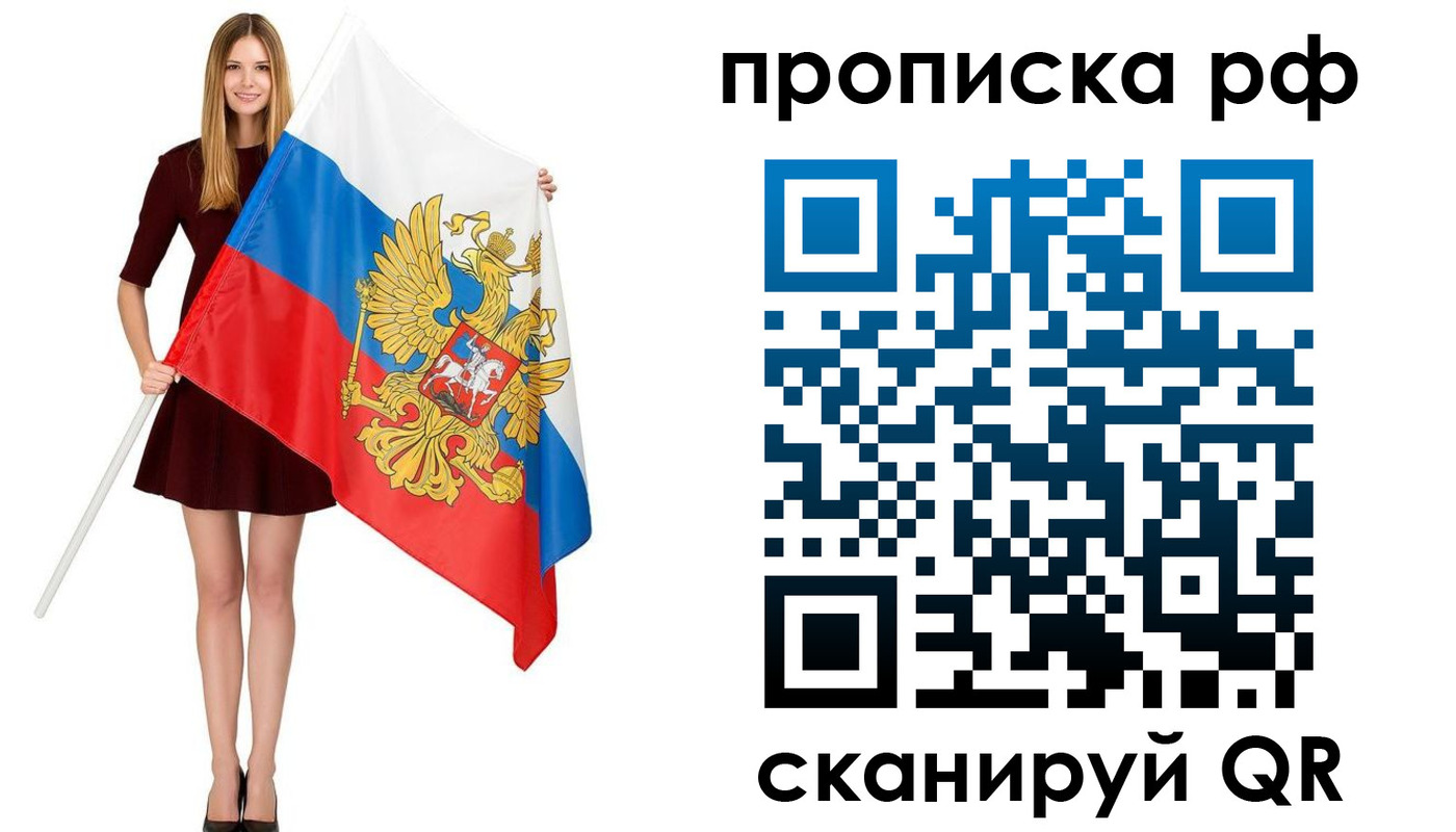 временная регистрация для всех в Бахчисарае