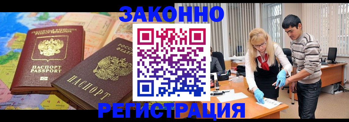 прописка для школы в Бахчисарае