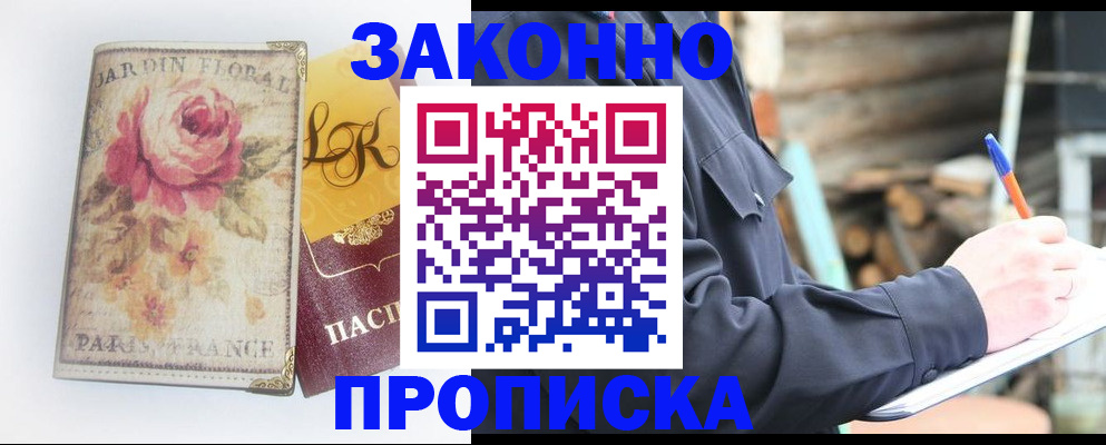 временная регистрация собственник в Бахчисарае
